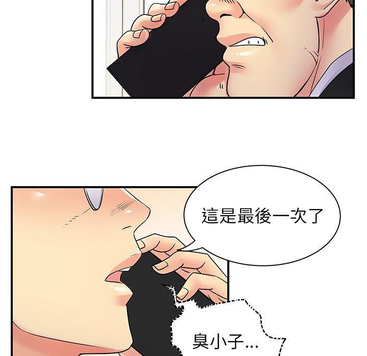 離婚過的她 第 35 話 第21页