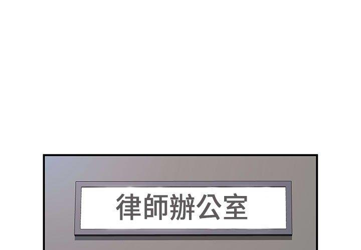 離婚過的她 第 36 話 第1页