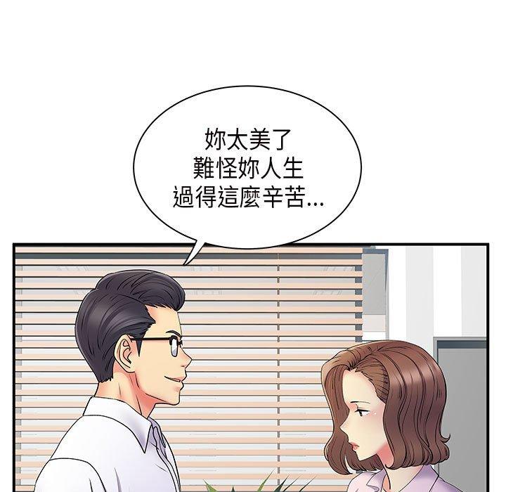 離婚過的她 第 36 話 第5页