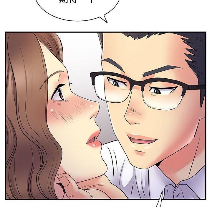 離婚過的她 第 36 話 第8页