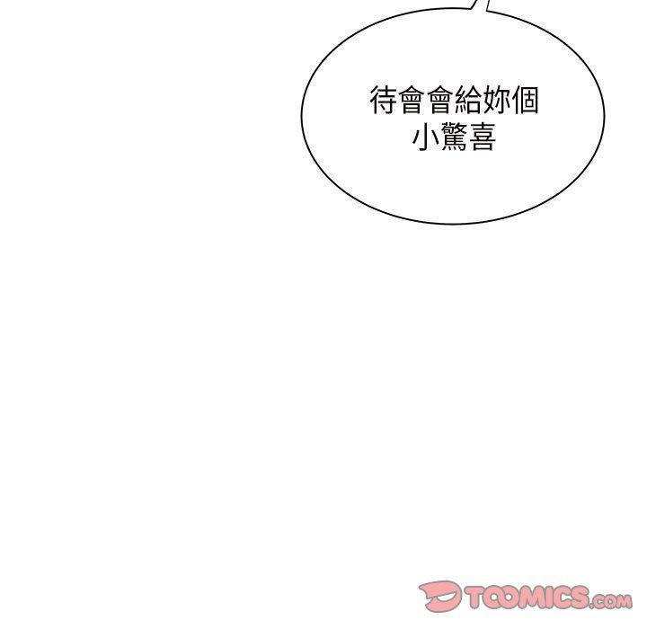 離婚過的她 第 36 話 第9页