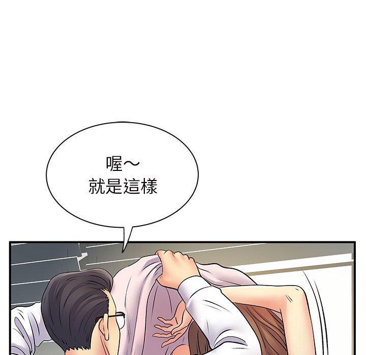 離婚過的她 第 36 話 第12页