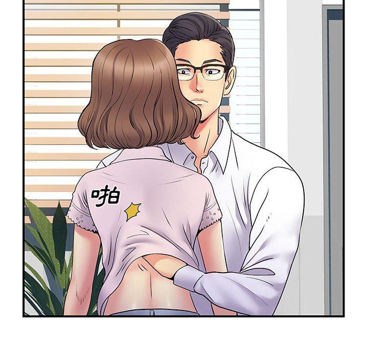 離婚過的她 第 36 話 第11页