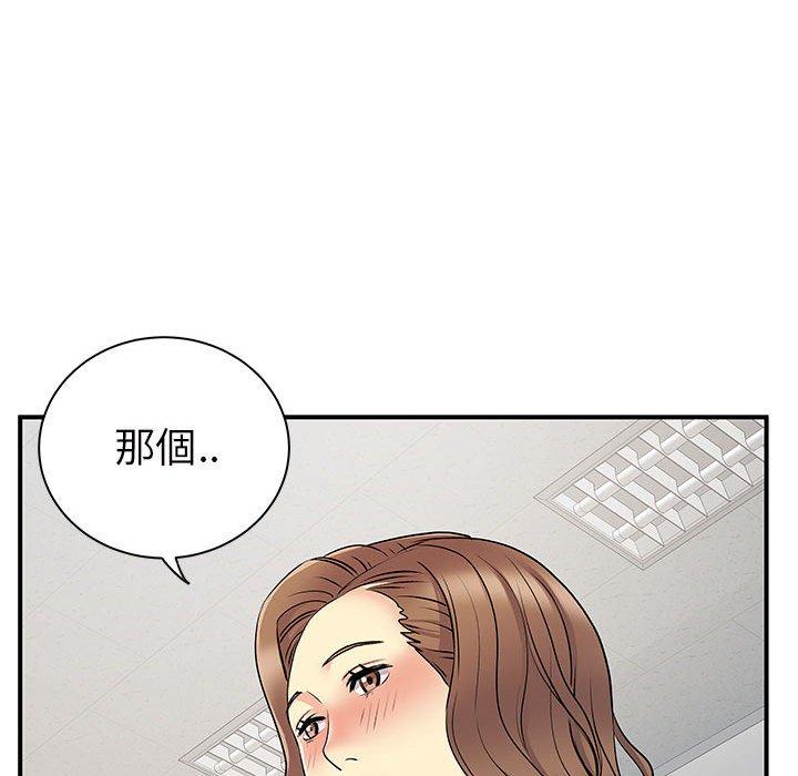 離婚過的她 第 36 話 第18页