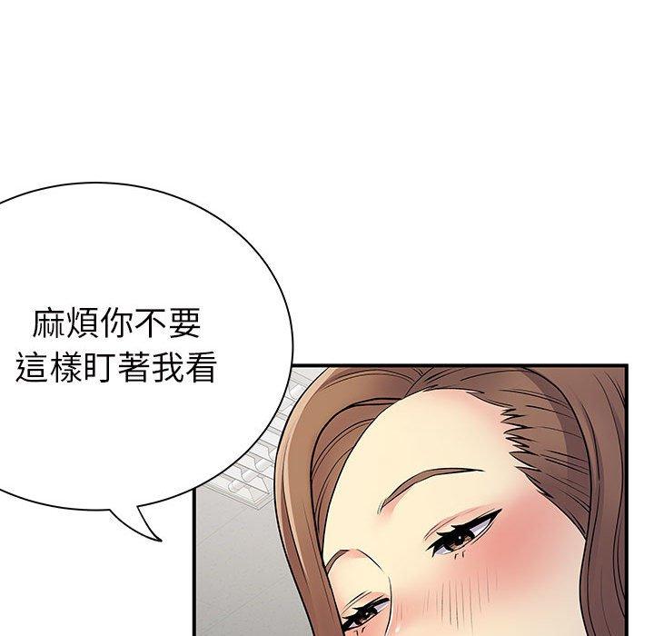 離婚過的她 第 36 話 第20页