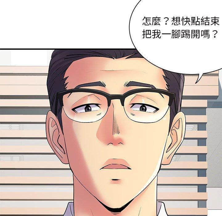 離婚過的她 第 36 話 第22页