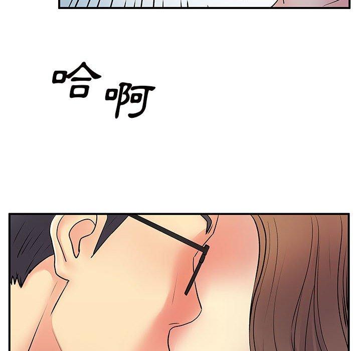 離婚過的她 第 36 話 第30页