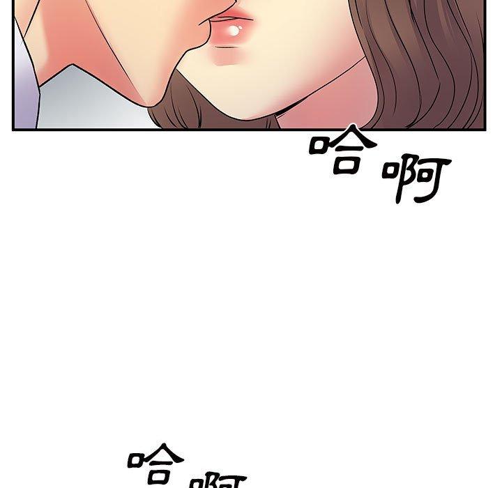 離婚過的她 第 36 話 第31页