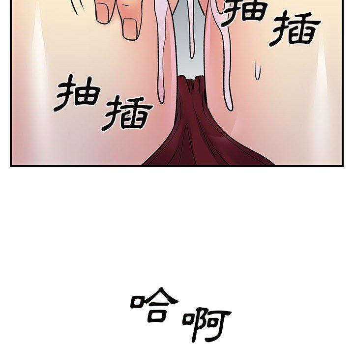 離婚過的她 第 36 話 第28页