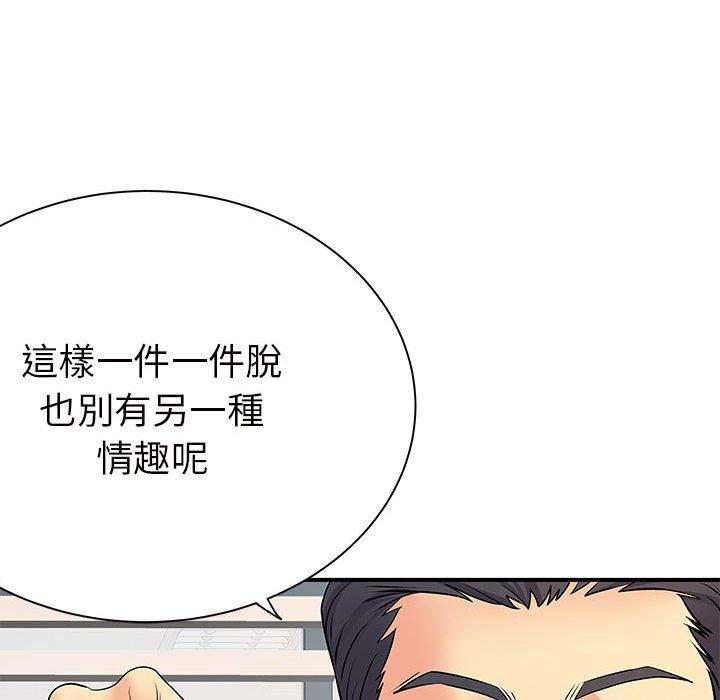 離婚過的她 第 36 話 第14页