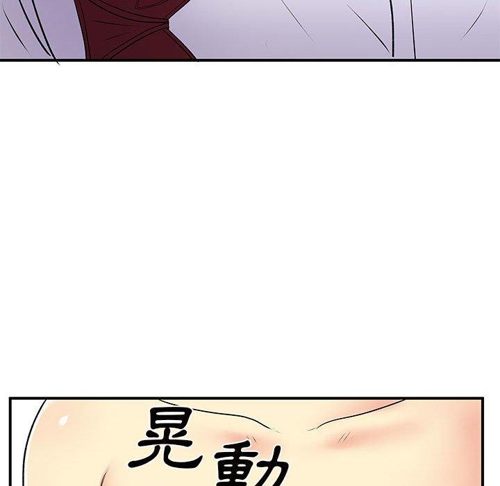 離婚過的她 第 36 話 第16页
