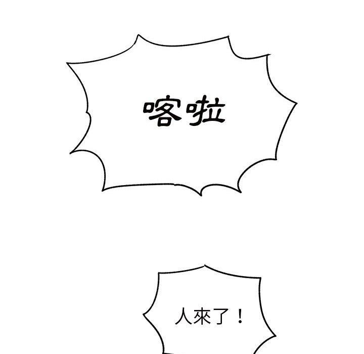 離婚過的她 第 36 話 第38页