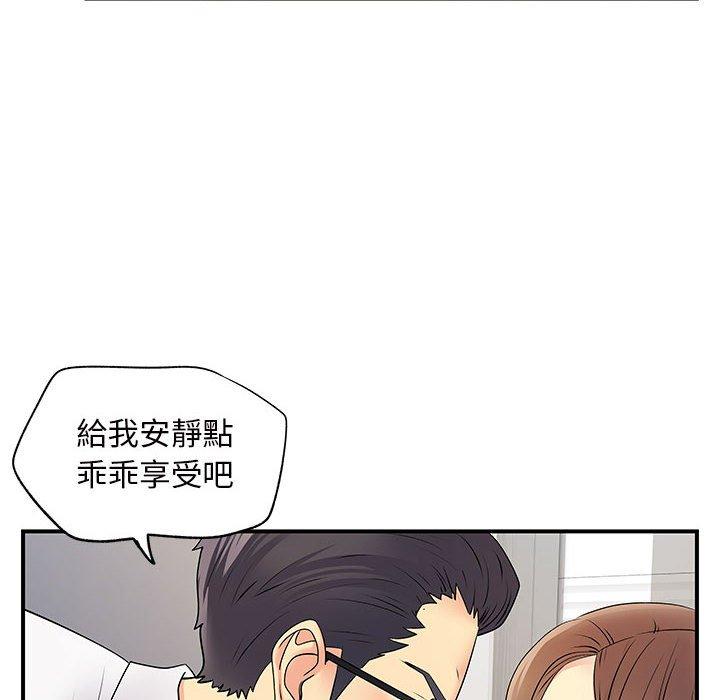 離婚過的她 第 36 話 第43页