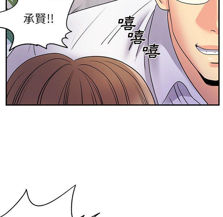 離婚過的她 第 36 話 第41页