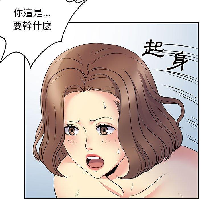 離婚過的她 第 36 話 第42页