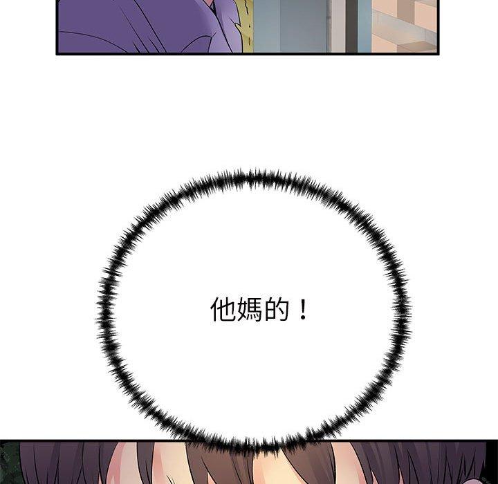 離婚過的她 第 36 話 第64页