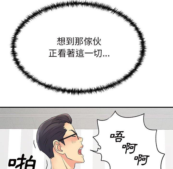 離婚過的她 第 36 話 第72页