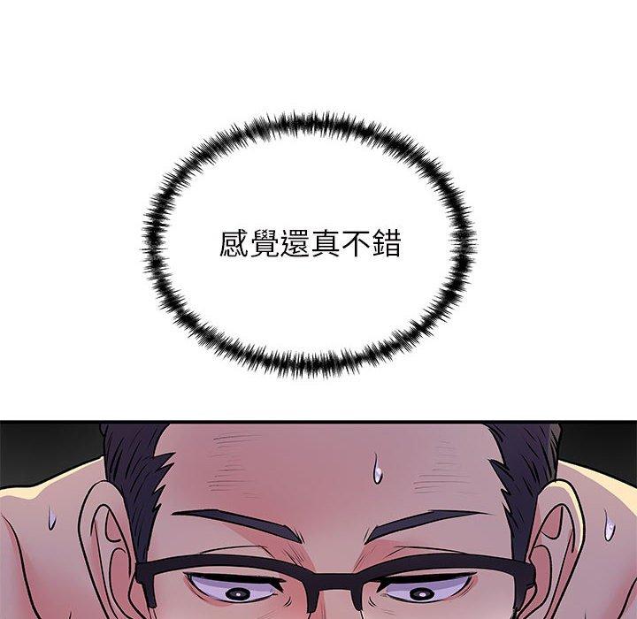 離婚過的她 第 36 話 第70页