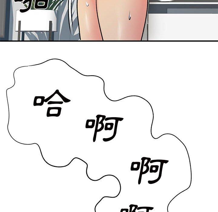 離婚過的她 第 36 話 第74页