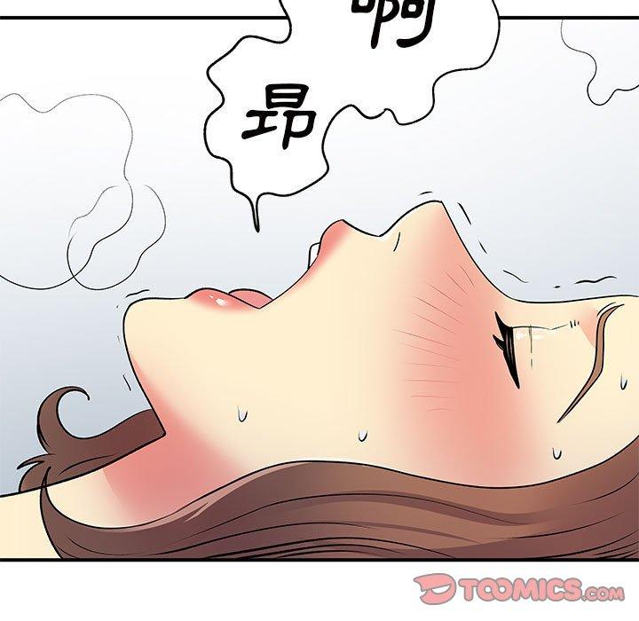 離婚過的她 第 36 話 第75页
