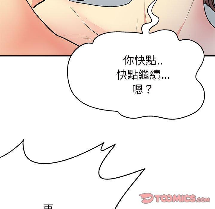 離婚過的她 第 36 話 第81页