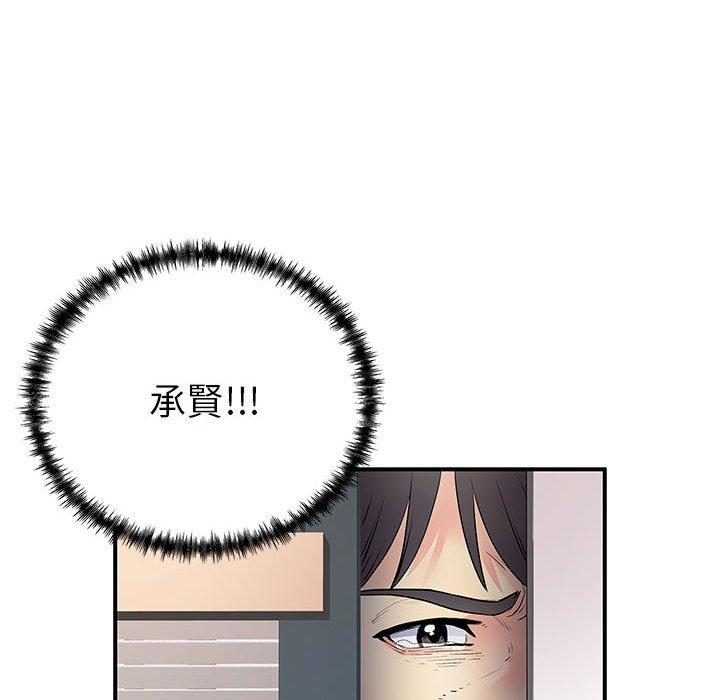 離婚過的她 第 36 話 第47页