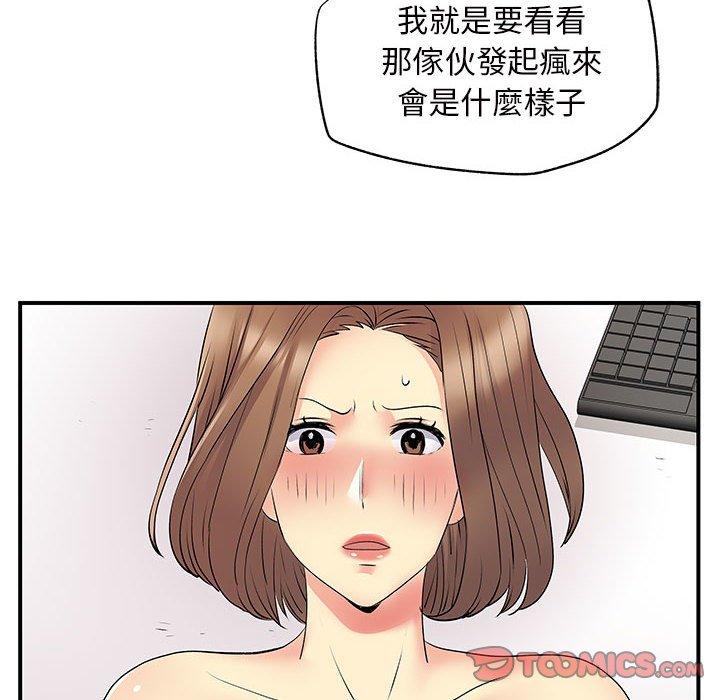 離婚過的她 第 36 話 第45页