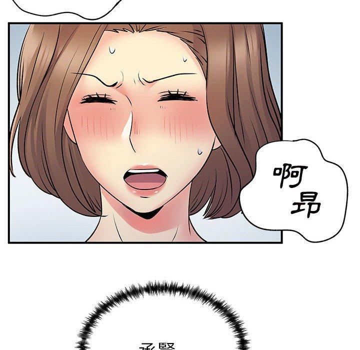 離婚過的她 第 36 話 第53页