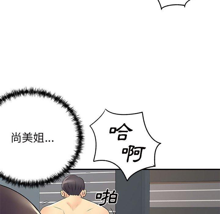 離婚過的她 第 36 話 第61页