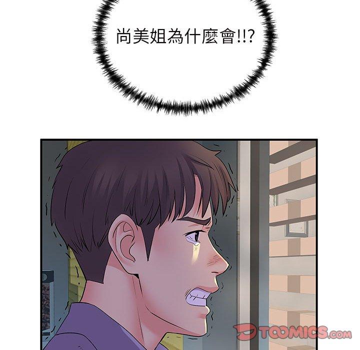 離婚過的她 第 36 話 第63页