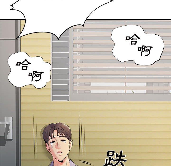 離婚過的她 第 36 話 第84页