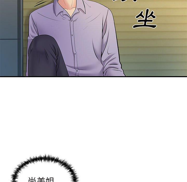 離婚過的她 第 36 話 第85页