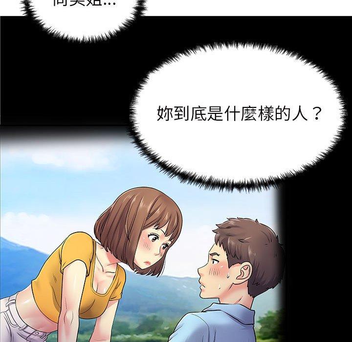 離婚過的她 第 36 話 第86页