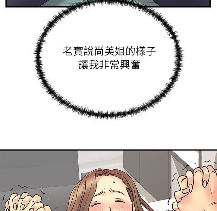 離婚過的她 第 36 話 第95页