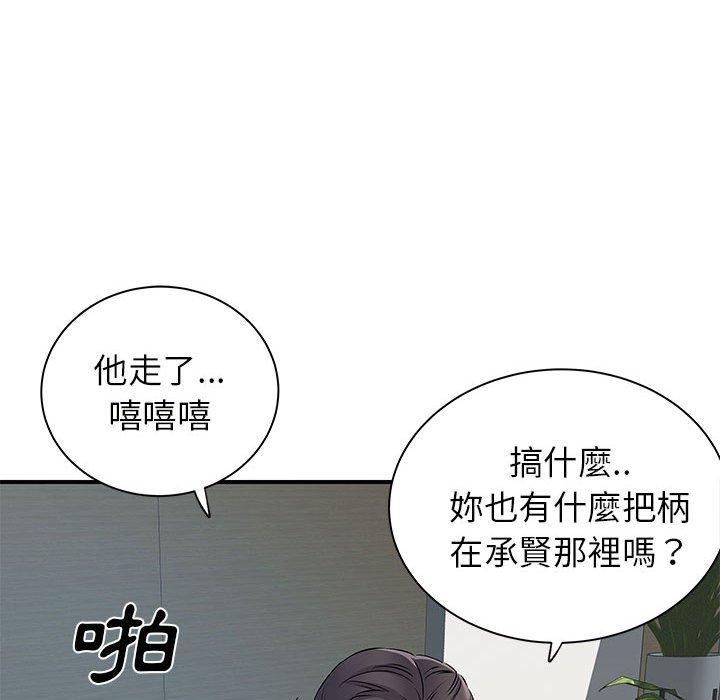 離婚過的她 第 36 話 第101页