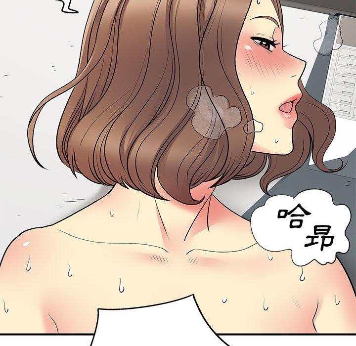 離婚過的她 第 36 話 第104页