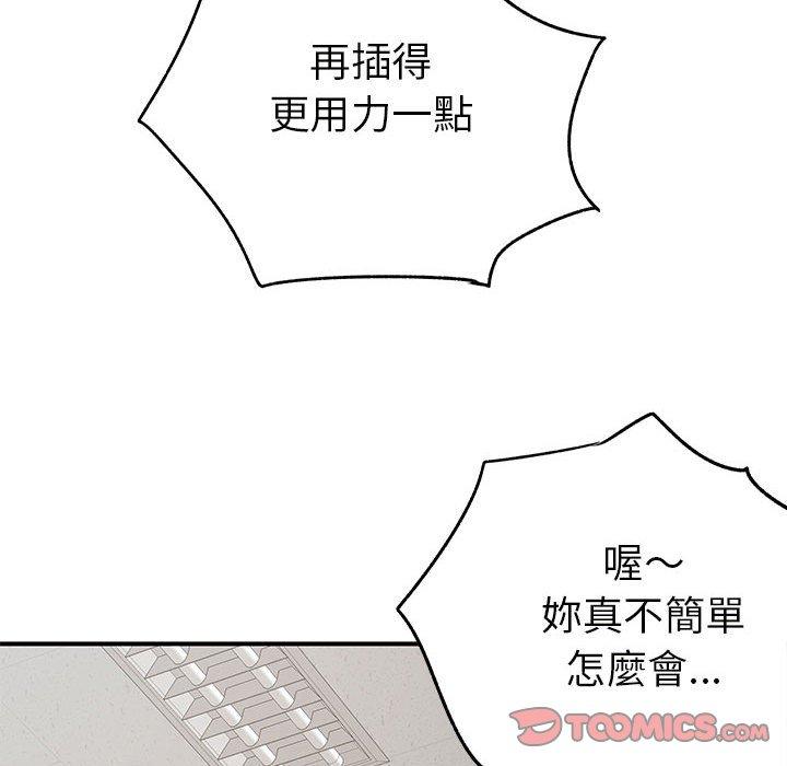 離婚過的她 第 36 話 第105页