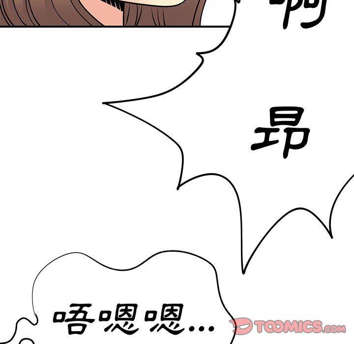 離婚過的她 第 36 話 第117页