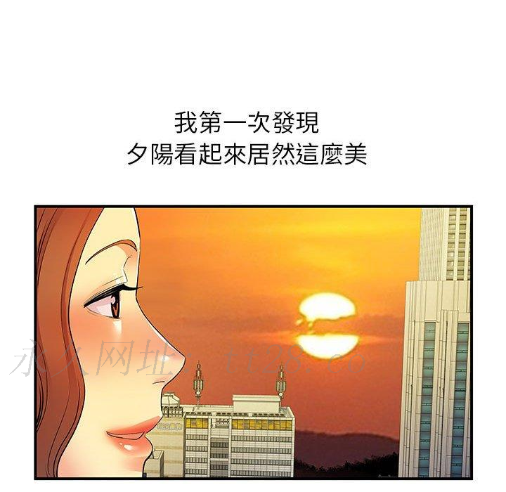 離婚過的她 第 36 話 第128页