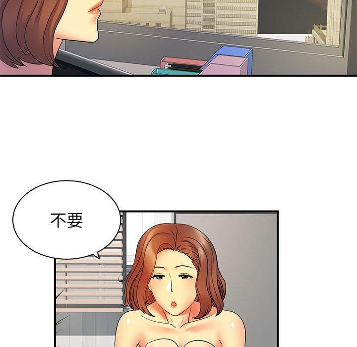 離婚過的她 第 36 話 第126页