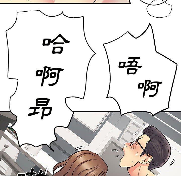 離婚過的她 第 36 話 第112页