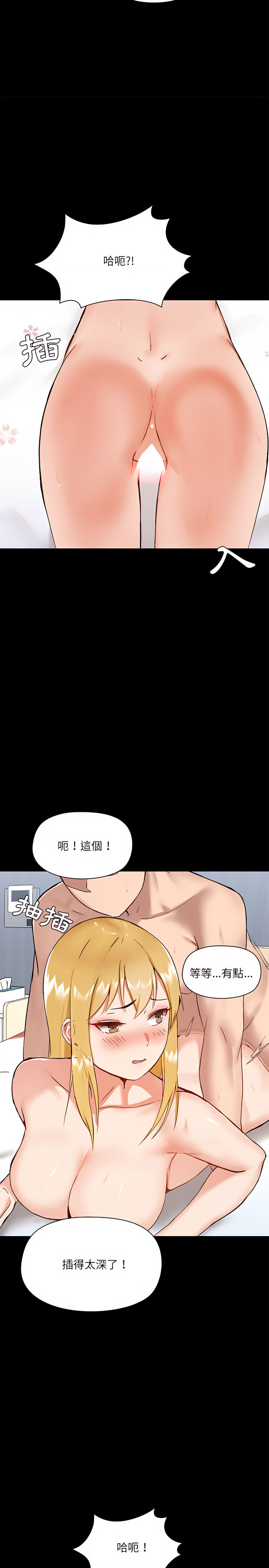 愛打遊戲的姊姊 第11章 第20页