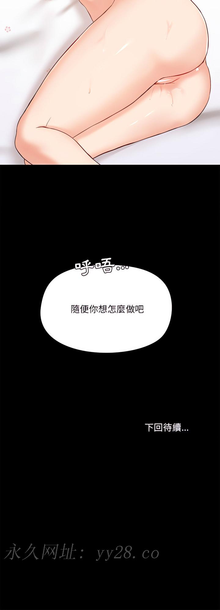 愛打遊戲的姊姊 第11章 第24页