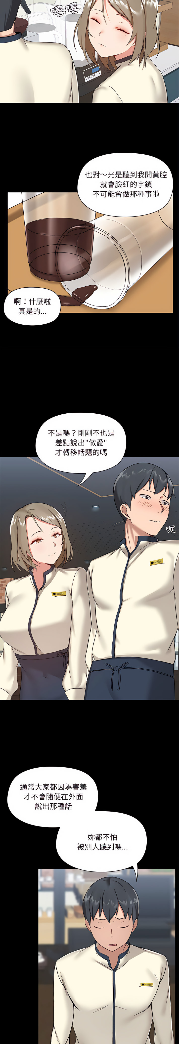 愛打遊戲的姊姊 第12章 第23页