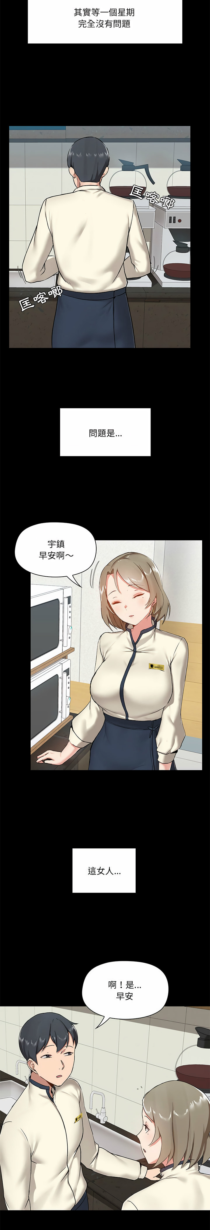 愛打遊戲的姊姊 第13章 第15页