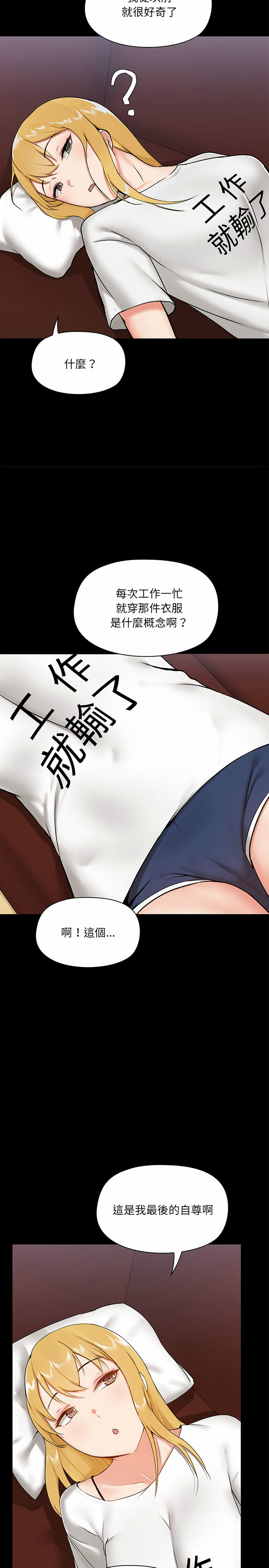 愛打遊戲的姊姊 第13章 第7页