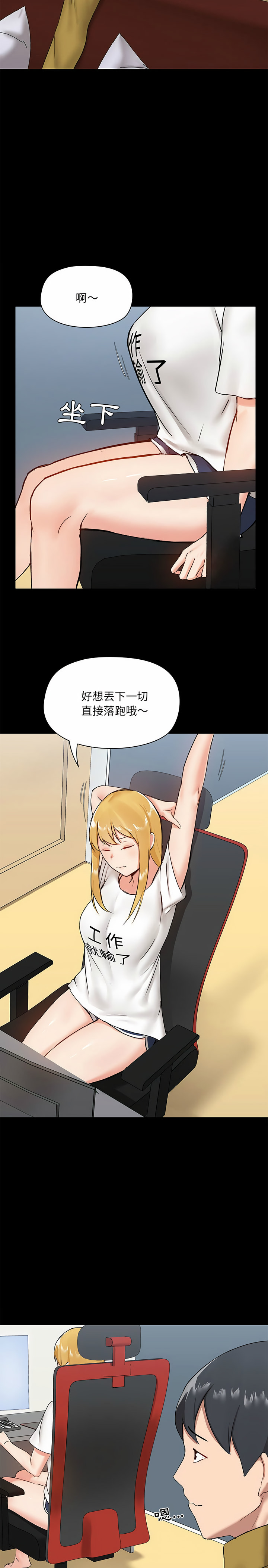 愛打遊戲的姊姊 第13章 第10页