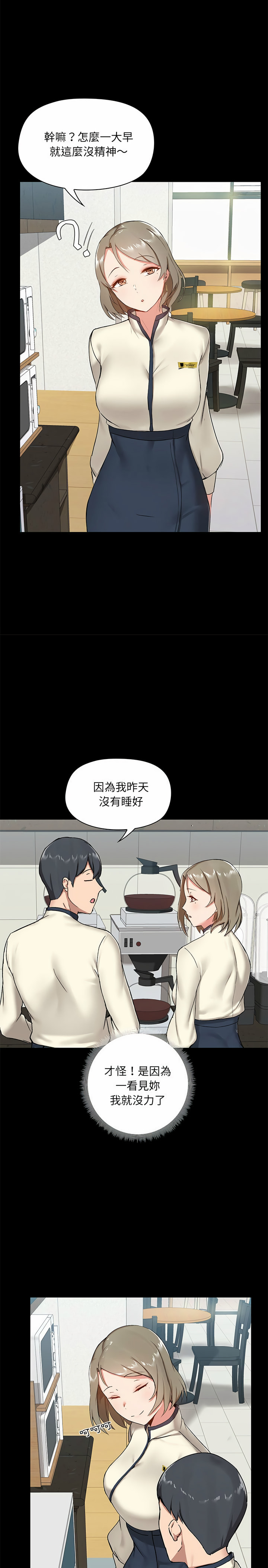 愛打遊戲的姊姊 第13章 第16页