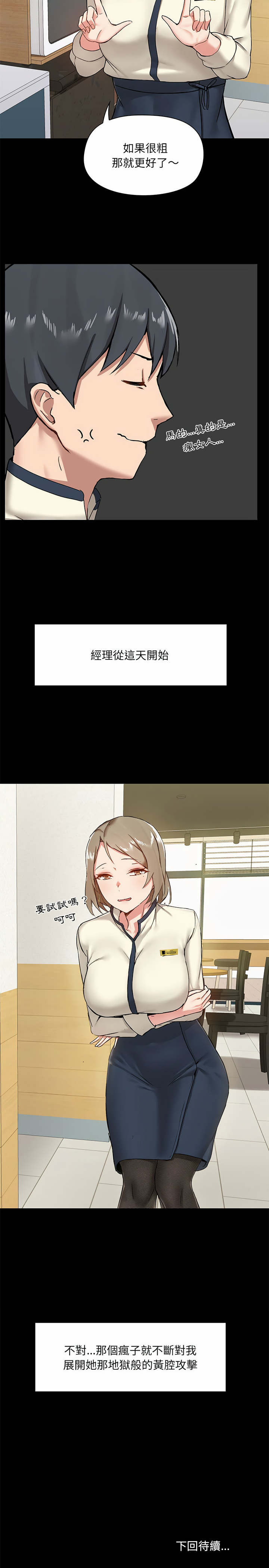 愛打遊戲的姊姊 第13章 第24页