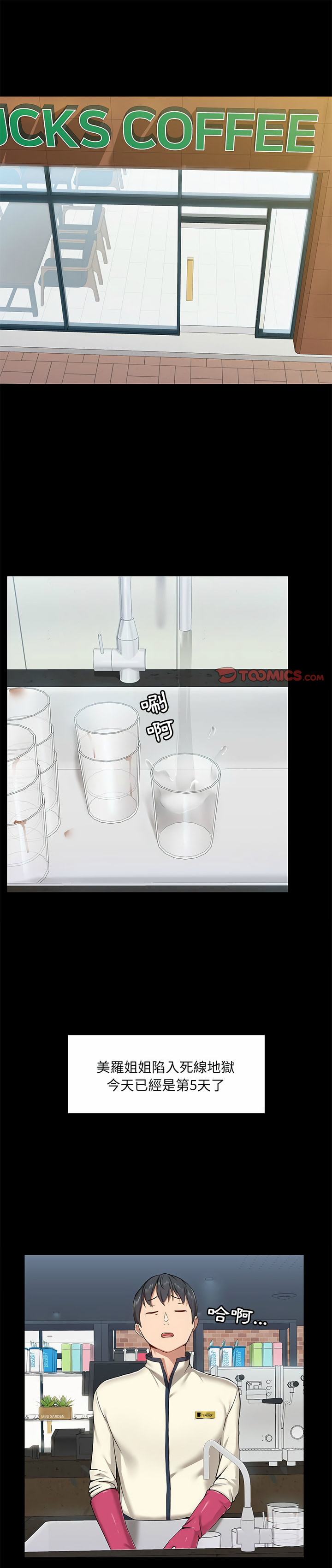愛打遊戲的姊姊 第14章 第1页